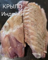 Крыло - Индейка "Деревенская"